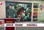 在线直播观看,精彩瞬间回顾