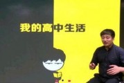 张雪峰高考爆料了吗视频,揭秘高考内幕与备考策略
