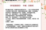 最新的娱乐圈爆料小说,揭秘明星背后的秘密与爱恨情仇