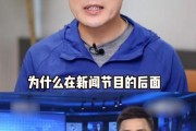 新闻爆料短视频主播,揭秘新闻爆料背后的故事