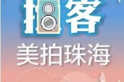 珠海新闻投稿爆料,市民爆料，聚焦城市热点事件