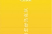 真是吃瓜视频免费观看下载,揭秘“真是吃瓜视频”免费观看与下载的秘密