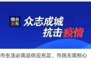 烟台爆料最新消息,揭秘事件背后真相