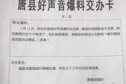 保定唐县爆料事件最新,真相与争议交织的舆情漩涡