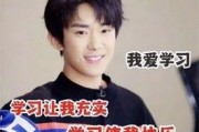 易烊千玺媒体爆料视频,幕后故事与成长瞬间