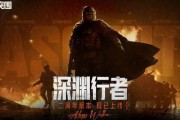 暗区突围版本最新爆料,全新玩法与神秘内容抢先看