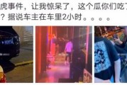 天津网红吃瓜事件真相揭秘,真相大白，揭秘背后真相