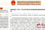 固始今日爆料新闻最新情况,突发事件引发关注，详情揭晓！