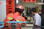 珠江新闻眼爆料电话,揭秘电话背后的惊人真相