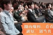 博君一笑圈内最新爆料,揭秘娱乐圈不为人知的幕后故事