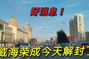 威海爆料最新消息今天,突发事件引发关注，详情即将揭晓！