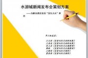 新闻爆料设计方案范本,打造高效传播新策略