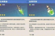 原神须弥最新武器爆料图,神秘力量觉醒，探索未知领域