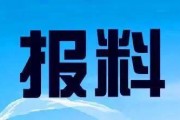 重庆新闻爆料热线,聚焦城市脉搏，倾听市民心声