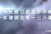励志爆料视频短片文案,点燃梦想，勇往直前