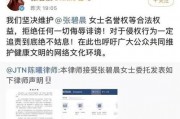 华晨宇爆料花花公子视频,花花公子幕后故事大曝光