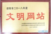 邵阳新闻爆料平台电话