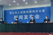 邢台一中爆料新闻视频最新,揭秘校园热点事件背后的真相