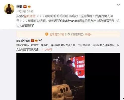 讨论娱乐圈吃瓜